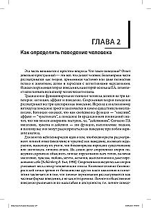Aktywacja behawioralna. Cechy charakterystyczne