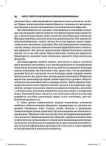 Aktywacja behawioralna. Cechy charakterystyczne