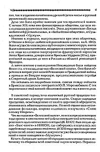Велесова книга