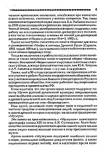 Велесова книга