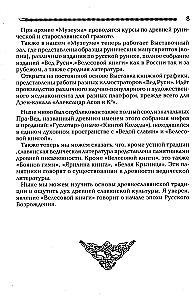 Велесова книга