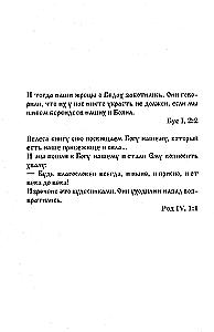Велесова книга