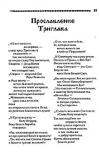Велесова книга