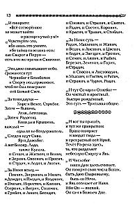 Велесова книга