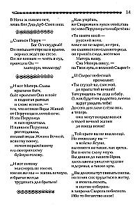 Велесова книга
