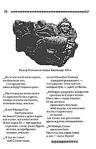Велесова книга