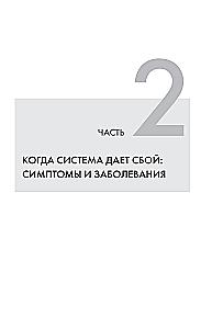 Course of Lectures on the Gastrointestinal Tract for Nutritionists and Thoughtful Patients