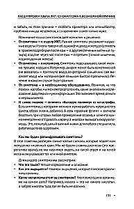 Course of Lectures on the Gastrointestinal Tract for Nutritionists and Thoughtful Patients
