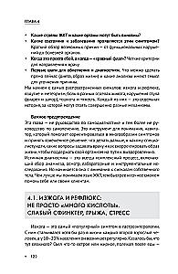 Course of Lectures on the Gastrointestinal Tract for Nutritionists and Thoughtful Patients