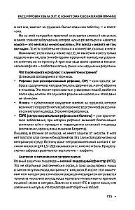 Course of Lectures on the Gastrointestinal Tract for Nutritionists and Thoughtful Patients
