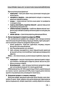 Course of Lectures on the Gastrointestinal Tract for Nutritionists and Thoughtful Patients