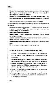 Course of Lectures on the Gastrointestinal Tract for Nutritionists and Thoughtful Patients