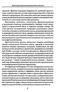 Bogowie i boginie dawnych Słowian