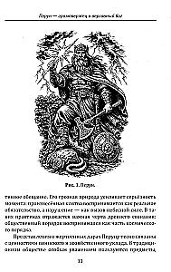 Bogowie i boginie dawnych Słowian