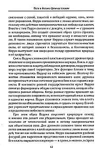 Bogowie i boginie dawnych Słowian
