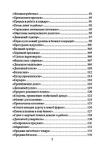 Рунические  формулы. Руководство для практиков