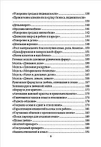 Рунические  формулы. Руководство для практиков