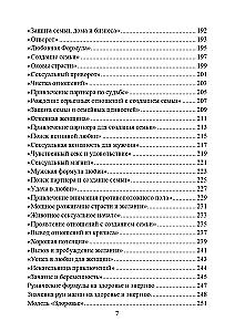 Рунические  формулы. Руководство для практиков