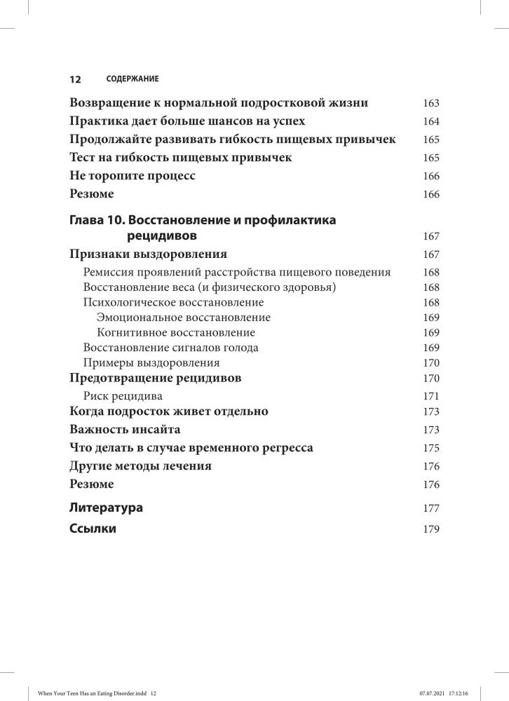 Eating Disorders in Adolescents. Practical Methods for Combating Anorexia, Bulimia, and Psychogenic Overeating