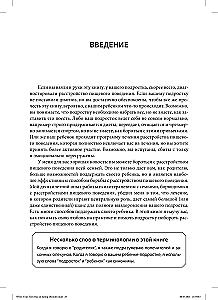 Eating Disorders in Adolescents. Practical Methods for Combating Anorexia, Bulimia, and Psychogenic Overeating
