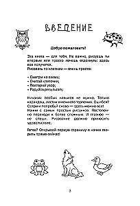 Drawing by Squares. Animals