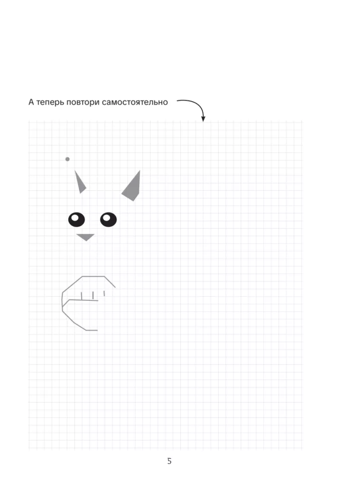 Drawing by Squares. Animals