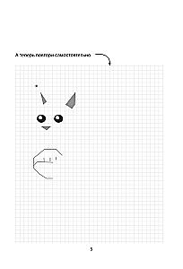 Drawing by Squares. Animals