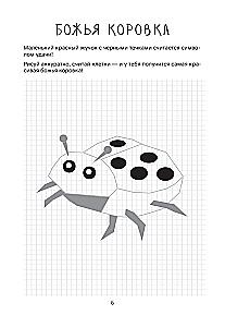 Drawing by Squares. Animals