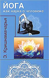 Yoga as a Science of Man