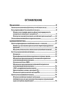 Zrozumiała fonetyka języka chińskiego