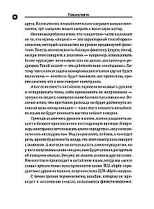 Zrozumiała fonetyka języka chińskiego