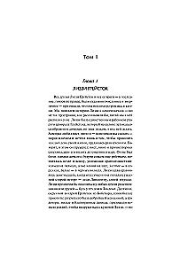 Eustace Diamonds