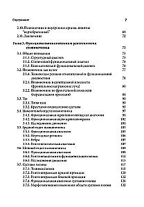 Manual Medicine