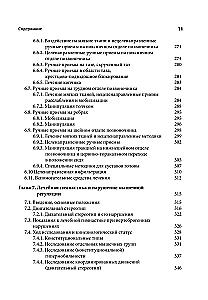 Manual Medicine