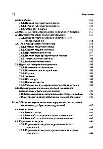 Manual Medicine