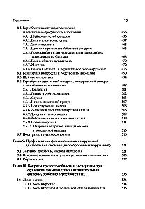 Manual Medicine