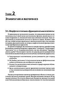 Manual Medicine