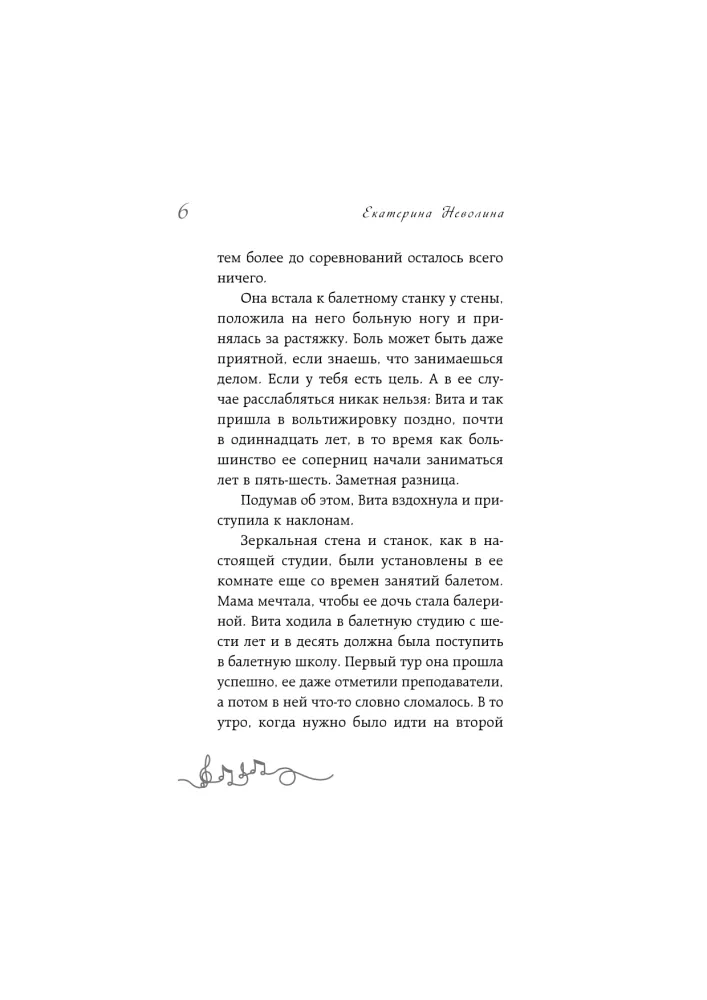 Танцующая с лошадьми