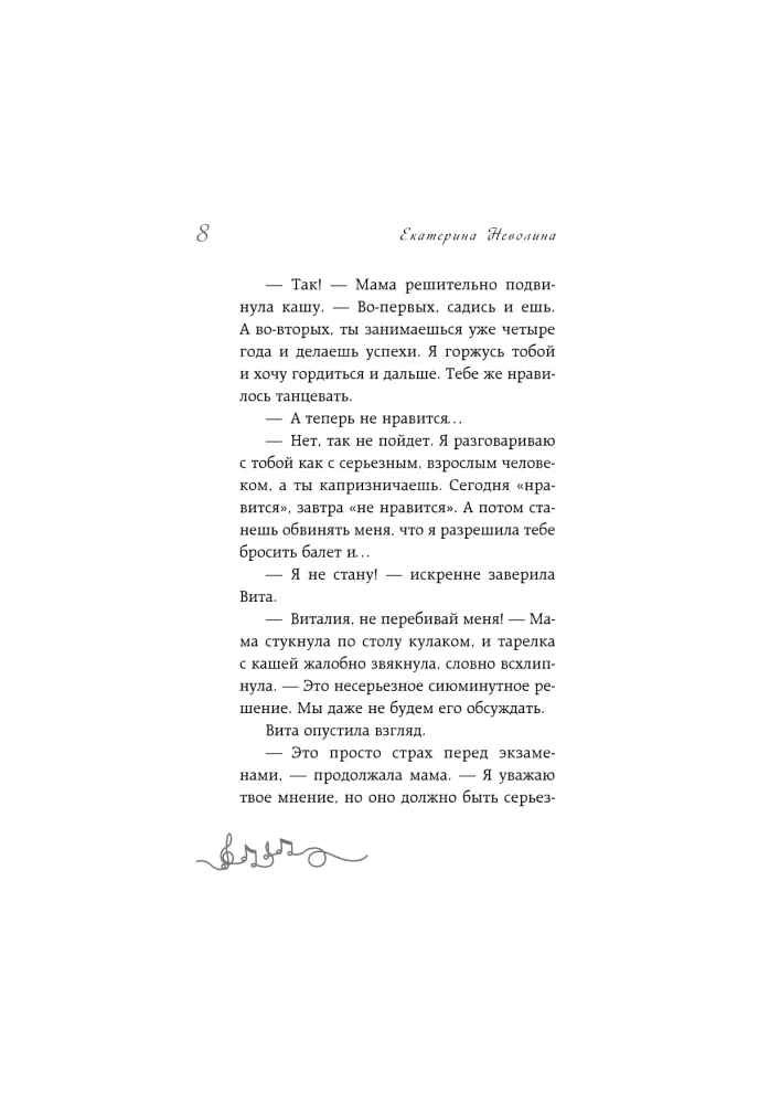 Танцующая с лошадьми