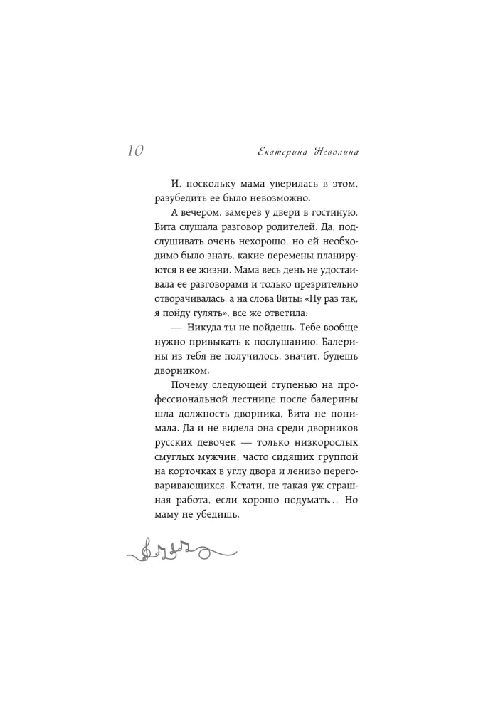 Танцующая с лошадьми