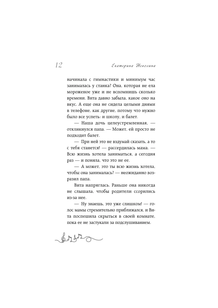Танцующая с лошадьми