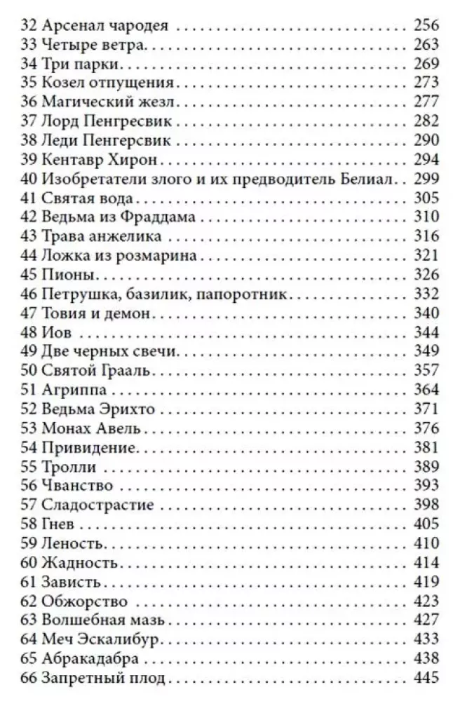 Энциклопедия магии Таро Теней