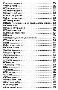 Энциклопедия магии Таро Теней