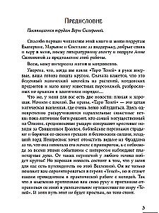 Энциклопедия магии Таро Теней
