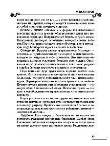Энциклопедия магии Таро Теней