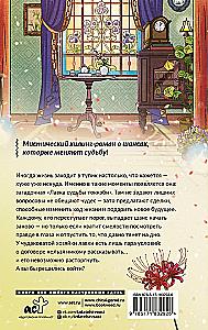 The Shop of Destiny Tokkebi