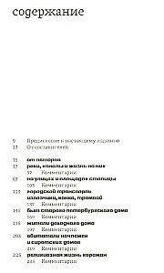 From the Life of St. Petersburg at the Turn of the 19th–20th Centuries: Eyewitness Accounts