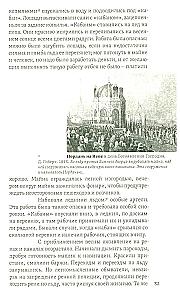 From the Life of St. Petersburg at the Turn of the 19th–20th Centuries: Eyewitness Accounts