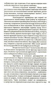 From the Life of St. Petersburg at the Turn of the 19th–20th Centuries: Eyewitness Accounts