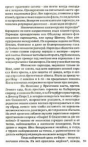 From the Life of St. Petersburg at the Turn of the 19th–20th Centuries: Eyewitness Accounts